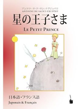 portada Hoshinojisama / le Petit Prince