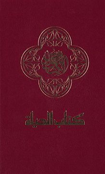 portada NAV, Arabic Contemporary Bible, Large Print, Hardcover, Burgundy (en Árabe)