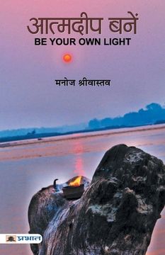 portada Atmadeep Banen (en Hindi)