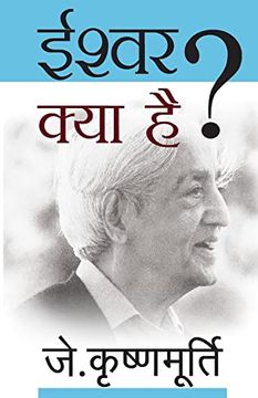 portada Ishwar kya hai (in Hindi)