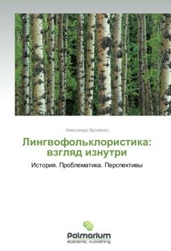 portada Lingvofol'kloristika: vzglyad iznutri: Istoriya. Problematika. Perspektivy (Russian Edition)