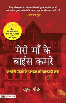 portada Meri Maa Ke Baees Kamre: Kashmiri Pandito Ke Palayan Ki Kaljayi Katha (Hindi Translation of Our Moon Has Blood Clots: A Memoir of A Lost Home I (en Hindi)