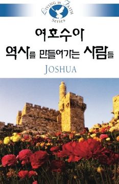 portada Living in Faith - Joshua Korean
