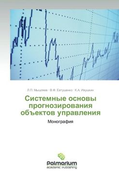 portada Sistemnye osnovy prognozirovaniya ob"ektov upravleniya: Monografiya (Russian Edition)