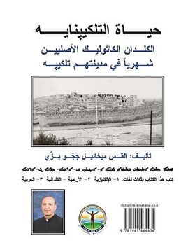 portada The Life of Tilkepnaye (Arabic (in Arabic)