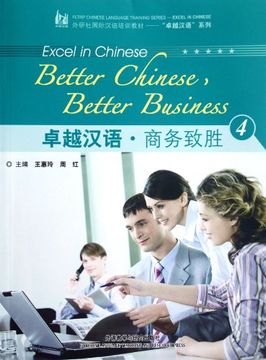 portada Excellent Chinese- to be Succeed in Business-4 (en Chino)