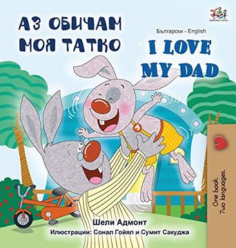 portada I Love my dad (Bulgarian English Bilingual Book) (Bulgarian English Bilingual Collection) (en Búlgaro)
