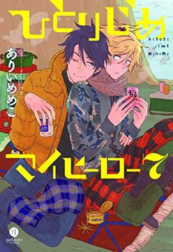 portada Hitorijime my Hero 7 (en Inglés)