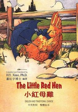 portada The Little Red Hen (Traditional Chinese): 01 Paperback Color
