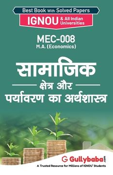 portada Mec-008 सामाजिक क्षेत्र और पर्&#2351 (in Hindi)
