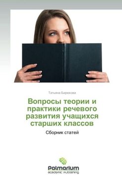 portada Voprosy teorii i praktiki rechevogo razvitiya uchashchikhsya starshikh klassov: Sbornik statey (Russian Edition)