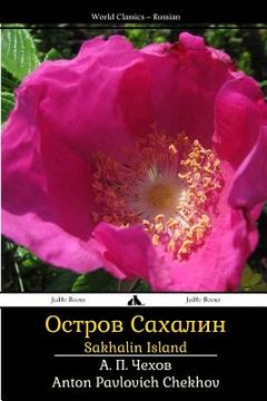 portada Sakhalin Island (in Russian)
