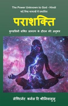 portada The Power Unknown to god - Hindi: My Experiences During the Awakening of Kundalini Energy (en Hindi)