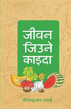 portada Jeevan Jiune Kaida: A Book on Health and Wellness 