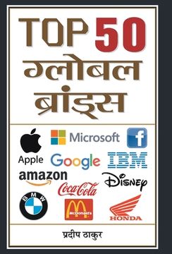 portada Top 50 Global Brands