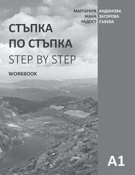 portada Step by Step: Bulgarian Language and Culture for Foreigners. Workbook (A1) (en Búlgaro)