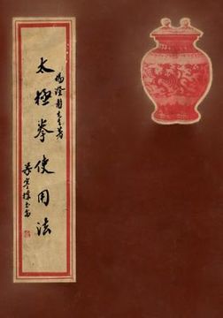 portada Tai Ji Quan Shi Yong Fa: Practical Use Methods of Taijiquan - A Commemorative Book for a Combined Assembly of Yang Family Taijiquan Lineage Hol