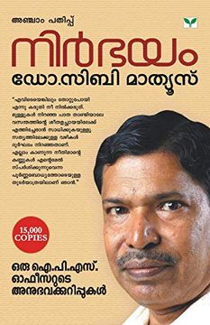 portada Nirbhayam (en Malayalam)
