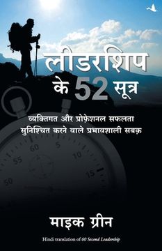 portada Leadership Ke 52 Sutra (en Hindi)