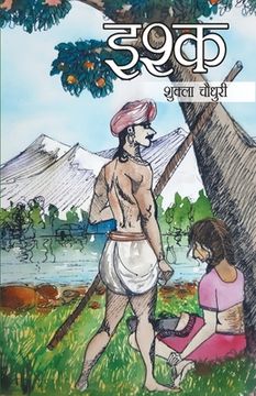 portada Ishq - Novel (इश्क) (in Hindi)