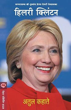 portada Hillary Clinton (en Maratí)