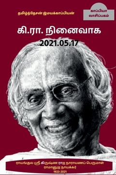 portada IN THE MEMEORIES OF Ki. Ra. 2021.05.17 / கி.ரா.நினைவாக: 2021.05.17 (en Tamil)