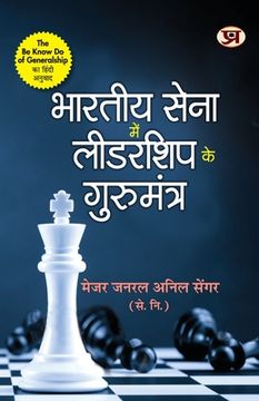 portada Bharatiya Sena Mein Leadership Ke Gurumantra (Hindi Translation of The Be-Know-Do of Generalship)