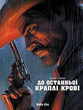 portada Do Ostann'oji Krapli Krovi (in Ucraniano)