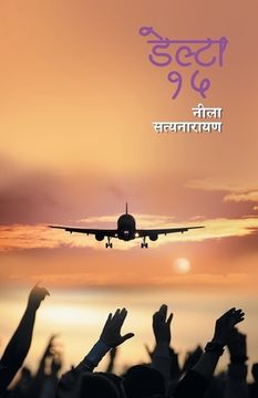 portada Delta 15: Neela Satynarayan