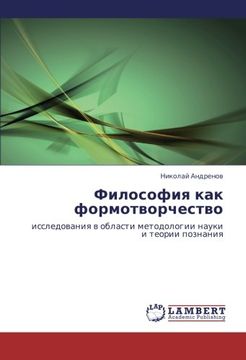 portada Filosofiya kak formotvorchestvo: issledovaniya v oblasti metodologii nauki i teorii poznaniya (Russian Edition)