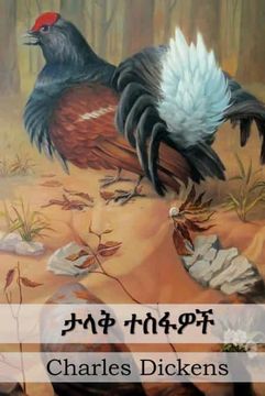 portada ታላቅ ተስፋዎች: Great Expectations, Amharic Edition (en Amhárico)