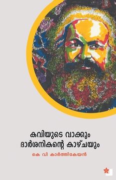 portada Kaviyude vakkum darshanikante kazhchayum (en Malayalam)