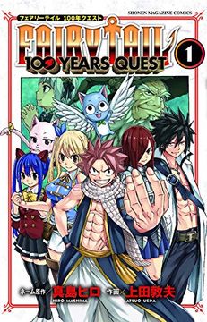 portada Fairy Tail: 100 Years Quest 1 (en Inglés)