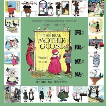 portada The Real Mother Goose, Volume 3 (Traditional Chinese): 02 Zhuyin Fuhao (Bopomofo) Paperback Color