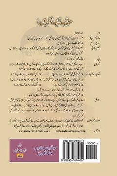 portada Khwateen Mizahnigaroon Ka Encyclopedia (en Urdu)