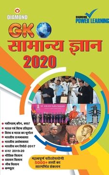 portada Samanya Gyan 2020 (सामान्य ज्ञान - 2020) (en Hindi)