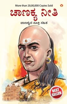 portada Chanakya Neeti with Chanakya Sutra Sahit in kannada (en Canarés)