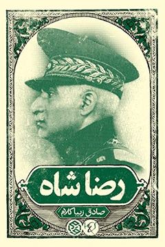 portada Reza Shah (en Persa)