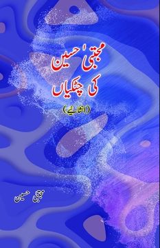 portada Mujtaba Hussain ki ChutkiyaaN: (Humorous Essays) (en Urdu)
