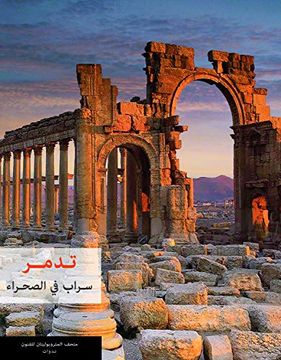 portada Palmyra (Arabic Edition): Mirage in the Desert (en Árabe)