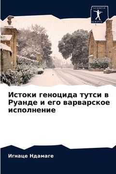 portada Истоки геноцида тутси в &#1056 (en Ruso)