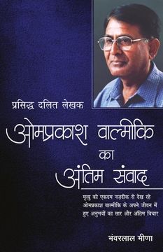 portada Omprakash Valmiki Ka Antim Samvad (en Hindi)