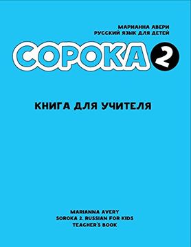 portada Soroka 2. Russian for Kids. Teacher's Book.