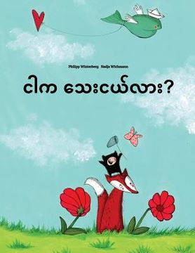 portada Ngar ka thay nge lar?: Children's Picture Book (Burmese/Myanmar Edition)