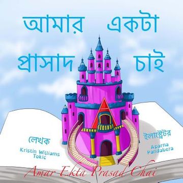 portada Amar Ekta Prasad Chai (in Bengalí)