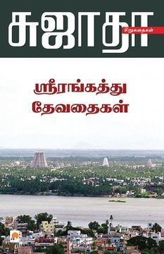 portada Srirangaththu Devadhaigal (en Tamil)