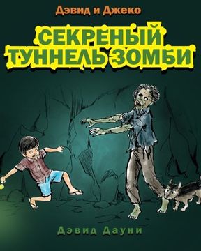 portada David and Jacko: The Zombie Tunnels (Russian Edition)
