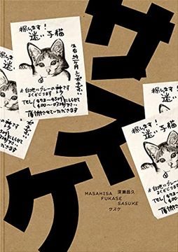 portada Masahisa Fukase: Sasuke (en Inglés)