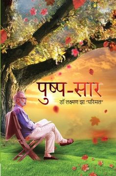 portada पुष्प-सार (Pushp Saar) (en Hindi)