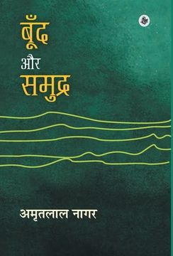 portada Boond Aur Samudra (in Hindi)
